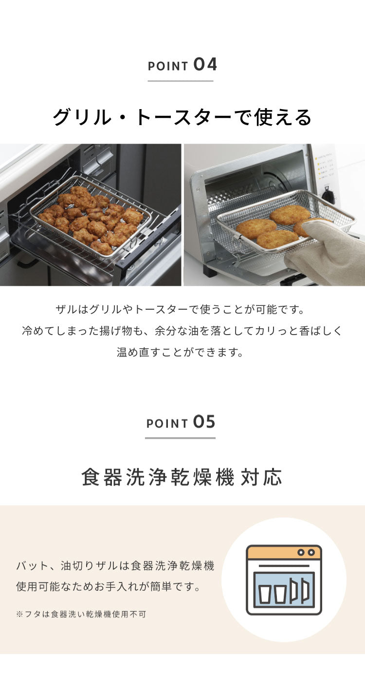 下村企販 日本製 蓋付きステンレスバット・油切りザルセット 燕三条 バット 揚げ物 ケース トレー 角型バット ざる ザル バスケット 温め直し グリル トースター(代引不可)