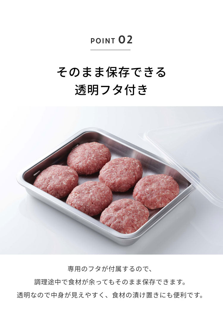 下村企販 日本製 蓋付きステンレスバット・油切りザルセット 燕三条 バット 揚げ物 ケース トレー 角型バット ざる ザル バスケット 温め直し グリル トースター(代引不可)