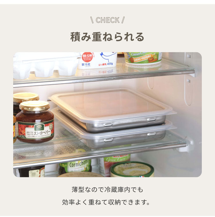 下村企販 日本製 蓋付きステンレスバット・油切りザルセット 燕三条 バット 揚げ物 ケース トレー 角型バット ざる ザル バスケット 温め直し グリル トースター(代引不可)