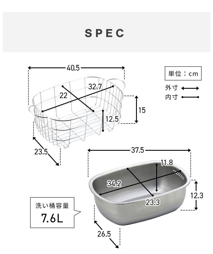 下村企販 日本製 燕三条 水切りかご付き洗い桶 つけ置き洗い用 オールステンレス 水切りかご 水切りラック 洗い桶 ハンドル付き 水切り 穴付き