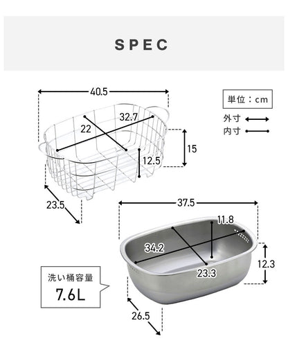 下村企販 日本製 燕三条 水切りかご付き洗い桶 つけ置き洗い用 オールステンレス 水切りかご 水切りラック 洗い桶 ハンドル付き 水切り 穴付き