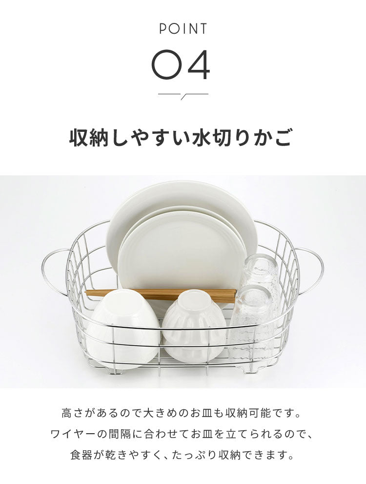 下村企販 日本製 燕三条 水切りかご付き洗い桶 つけ置き洗い用 オールステンレス 水切りかご 水切りラック 洗い桶 ハンドル付き 水切り 穴付き