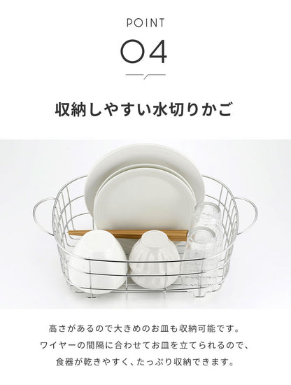 下村企販 日本製 燕三条 水切りかご付き洗い桶 つけ置き洗い用 オールステンレス 水切りかご 水切りラック 洗い桶 ハンドル付き 水切り 穴付き