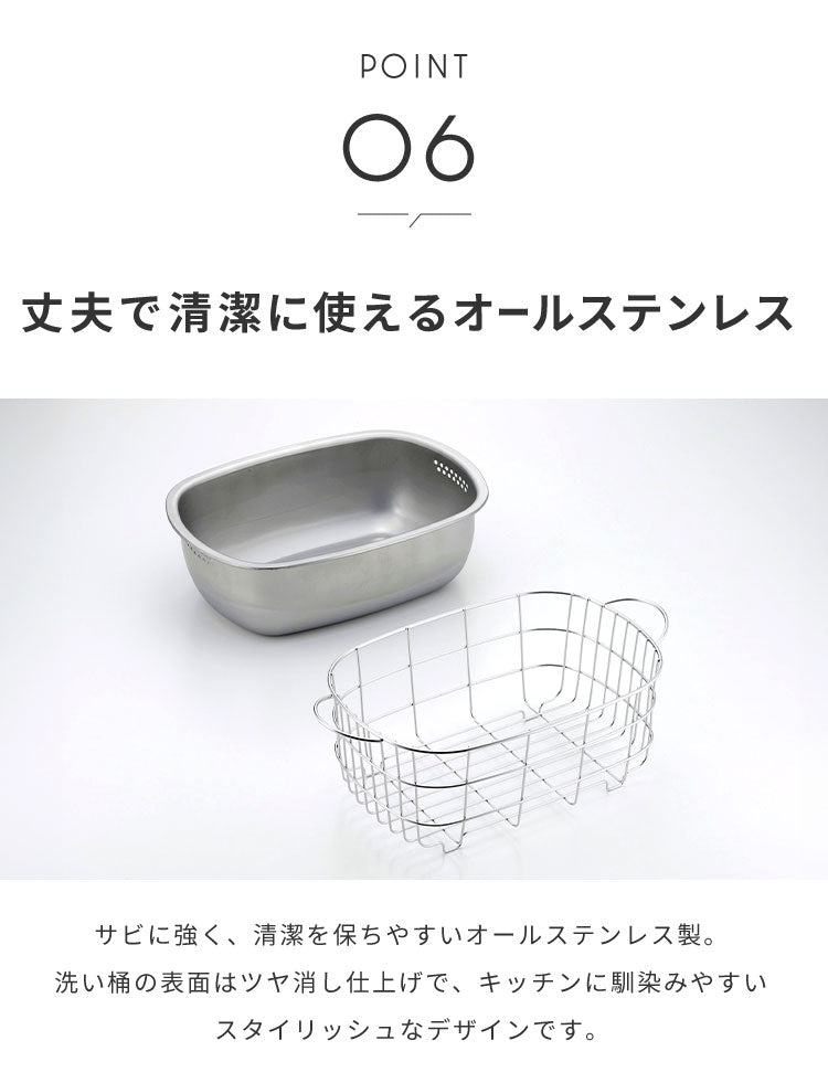 下村企販 日本製 燕三条 水切りかご付き洗い桶 つけ置き洗い用 オールステンレス 水切りかご 水切りラック 洗い桶 ハンドル付き 水切り 穴付き