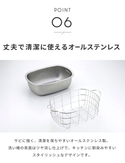 下村企販 日本製 燕三条 水切りかご付き洗い桶 つけ置き洗い用 オールステンレス 水切りかご 水切りラック 洗い桶 ハンドル付き 水切り 穴付き