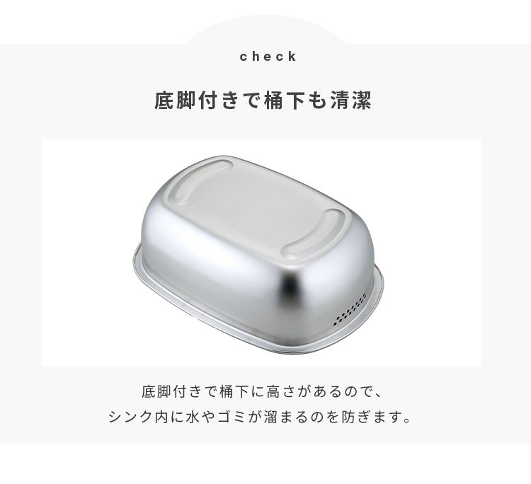 下村企販 日本製 燕三条 水切りかご付き洗い桶 つけ置き洗い用 オールステンレス 水切りかご 水切りラック 洗い桶 ハンドル付き 水切り 穴付き