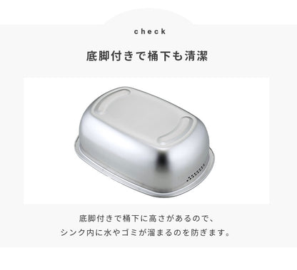 下村企販 日本製 燕三条 水切りかご付き洗い桶 つけ置き洗い用 オールステンレス 水切りかご 水切りラック 洗い桶 ハンドル付き 水切り 穴付き