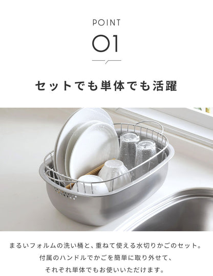 下村企販 日本製 燕三条 水切りかご付き洗い桶 つけ置き洗い用 オールステンレス 水切りかご 水切りラック 洗い桶 ハンドル付き 水切り 穴付き