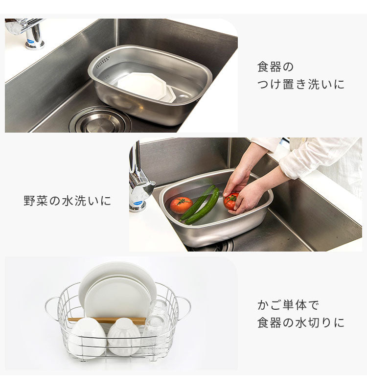 下村企販 日本製 燕三条 水切りかご付き洗い桶 つけ置き洗い用 オールステンレス 水切りかご 水切りラック 洗い桶 ハンドル付き 水切り 穴付き
