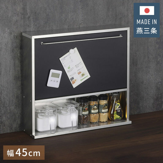 下村企販 日本製 燕三条 隠せるスパイスラック ブラック 調味料ラック 幅45 つや消し仕上げ ステンレス ラック 扉 収納 マグネット対応 おしゃれ スパイスラック キッチンラック