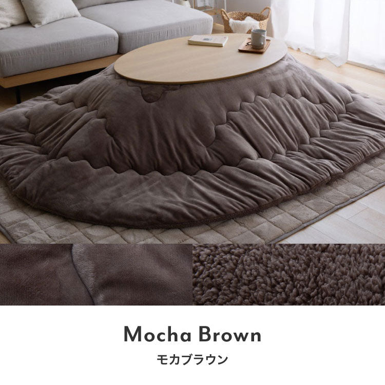 【5%OFF】フランネル×シープボアこたつ布団 楕円形 185×235cm リバーシブル仕様 省スペース 洗える 厚手 こたつ掛け布団 リバーシブル フランネル シープボア 節電 こたつ布団 あったか【送料無料】
