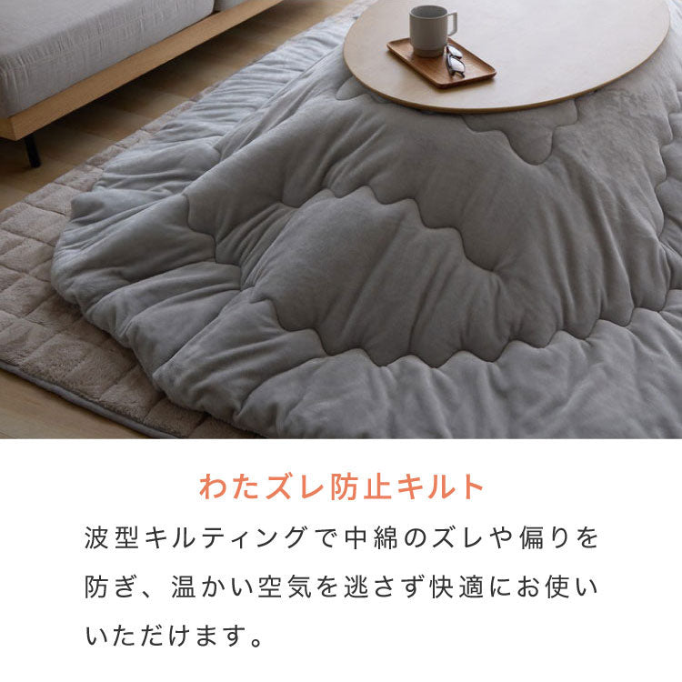 【5%OFF】フランネル×シープボアこたつ布団 楕円形 185×235cm リバーシブル仕様 省スペース 洗える 厚手 こたつ掛け布団 リバーシブル フランネル シープボア 節電 こたつ布団 あったか【送料無料】