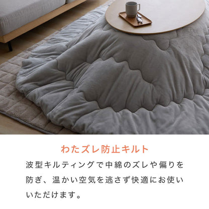 【5%OFF】フランネル×シープボアこたつ布団 楕円形 185×235cm リバーシブル仕様 省スペース 洗える 厚手 こたつ掛け布団 リバーシブル フランネル シープボア 節電 こたつ布団 あったか【送料無料】