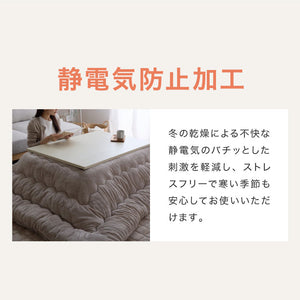 フランネル×シープボアこたつ布団 正方形 185×185cm リバーシブル仕様 省スペース 洗える 厚手 こたつ掛け布団 リバーシブル フランネル シープボア 節電