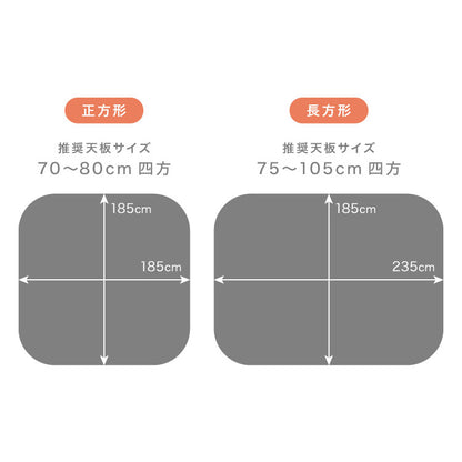 フランネル×シープボアこたつ布団 正方形 185×185cm リバーシブル仕様 省スペース 洗える 厚手 こたつ掛け布団 リバーシブル フランネル シープボア 節電