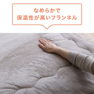 フランネル×シープボアこたつ布団 長方形 185×235cm リバーシブル仕様 省スペース 洗える 厚手 こたつ掛け布団 リバーシブル フランネル シープボア 節電