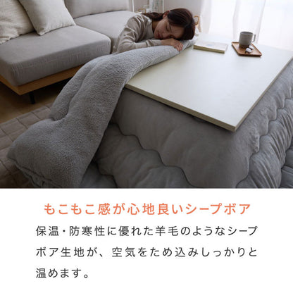 フランネル×シープボアこたつ布団 長方形 185×235cm リバーシブル仕様 省スペース 洗える 厚手 こたつ掛け布団 リバーシブル フランネル シープボア 節電