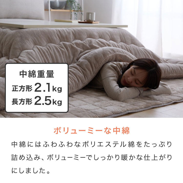 フランネル×シープボアこたつ布団 正方形 185×185cm リバーシブル仕様 省スペース 洗える 厚手 こたつ掛け布団 リバーシブル フランネル シープボア 節電