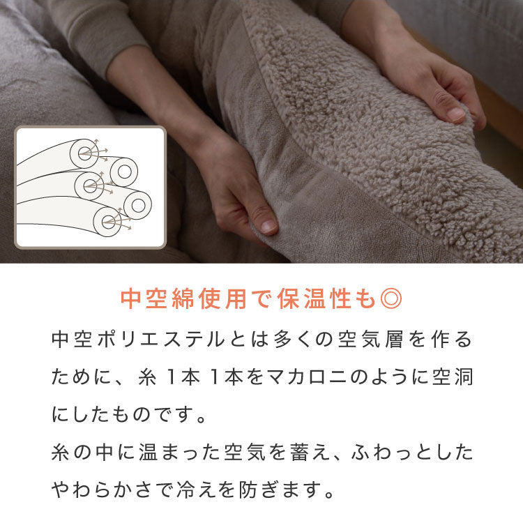 フランネル×シープボアこたつ布団 正方形 185×185cm リバーシブル仕様 省スペース 洗える 厚手 こたつ掛け布団 リバーシブル フランネル シープボア 節電