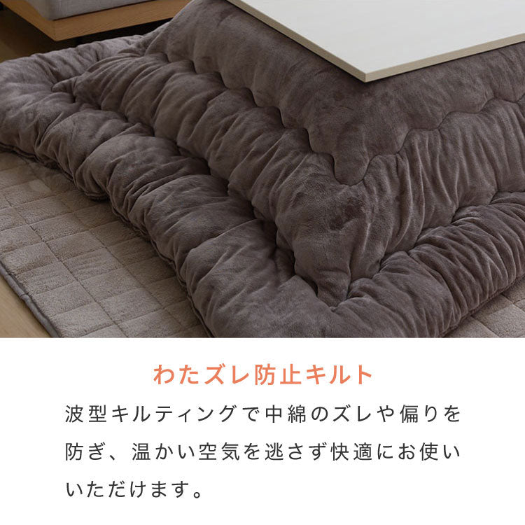 フランネル×シープボアこたつ布団 長方形 185×235cm リバーシブル仕様 省スペース 洗える 厚手 こたつ掛け布団 リバーシブル フランネル シープボア 節電