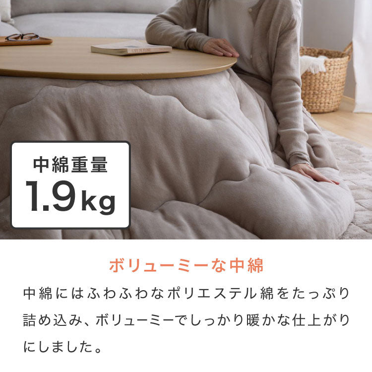 【5%OFF】フランネル×シープボアこたつ布団 円形 直径195cm リバーシブル仕様 省スペース 洗える 厚手 こたつ掛け布団 リバーシブル フランネル シープボア 節電 こたつ布団 あったか【送料無料】