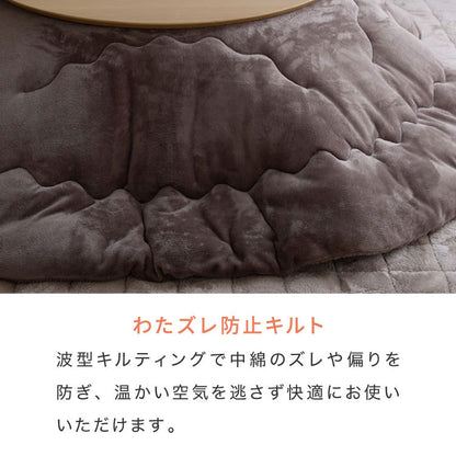 【5%OFF】フランネル×シープボアこたつ布団 円形 直径195cm リバーシブル仕様 省スペース 洗える 厚手 こたつ掛け布団 リバーシブル フランネル シープボア 節電 こたつ布団 あったか【送料無料】