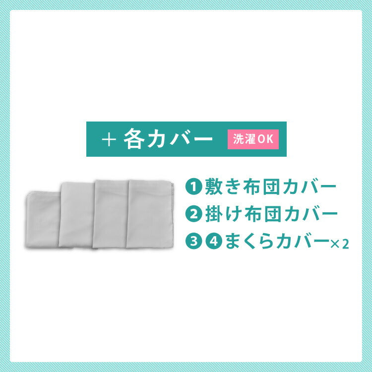 布団カバーセット ダブル 4点セット 枕カバー2点 和タイプ シンプル 布団カバー 掛け布団カバー 敷き布団カバー 敷布団カバー 新生活 おしゃれ かわいい まとめ買い