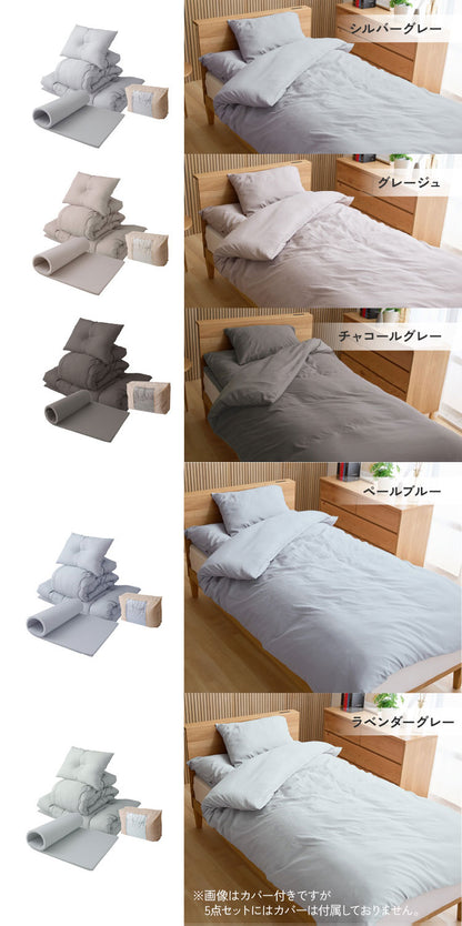 全部洗える 布団5点セット シングル 洗える高反発マットレス付き 厚さ4cm ほこりが出にくい 布団セット プロファイルウレタン 収納袋 洗える 掛け布団 敷き布団 枕 ピーチスキン 来客用 一人暮らし