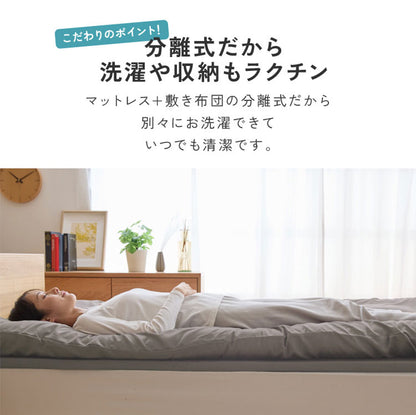 全部洗える 布団5点セット シングル 洗える高反発マットレス付き 厚さ4cm ほこりが出にくい 布団セット プロファイルウレタン 収納袋 洗える 掛け布団 敷き布団 枕 ピーチスキン 来客用 一人暮らし