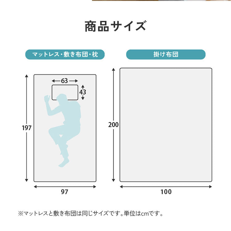 全部洗える 布団8点セット シングル 洗える高反発マットレス付き 厚さ4cm ほこりが出にくい 布団セット プロファイルウレタン 収納袋 洗える 掛け布団 敷き布団 枕 カバー 来客用 一人暮らし【送料無料】