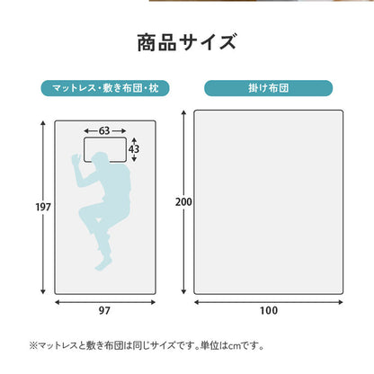 全部洗える 布団8点セット シングル 洗える高反発マットレス付き 厚さ4cm ほこりが出にくい 布団セット プロファイルウレタン 収納袋 洗える 掛け布団 敷き布団 枕 カバー 来客用 一人暮らし【送料無料】