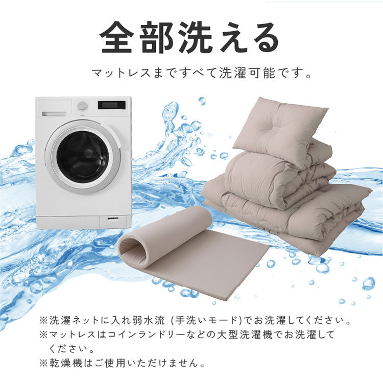 全部洗える 布団8点セット シングル 洗える高反発マットレス付き 厚さ4cm ほこりが出にくい 布団セット プロファイルウレタン 収納袋 洗える 掛け布団 敷き布団 枕 カバー 来客用 一人暮らし【送料無料】