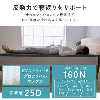 マットレス 高反発 プロファイルウレタン 洗えるマットレス マットレストッパー シングル 厚み4cm 高反発 底付き感なし パッド ベッドパット 敷きパッド 敷布団 マットレス ウレタン 高反発ウレタン【送料無料】