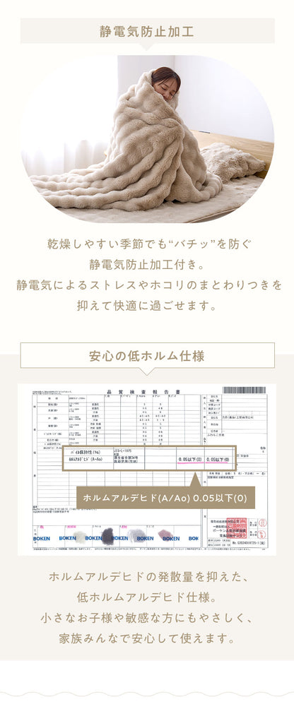 mocone 布団カバーにもなるもこもこ毛布 ダブル 180×200cm 布団カバー もこもこ 毛布 とろとろ ふわふわ ラビットファー 掛け布団カバー 掛け布団 掛布団 あったか 暖かい 冬用 節電
