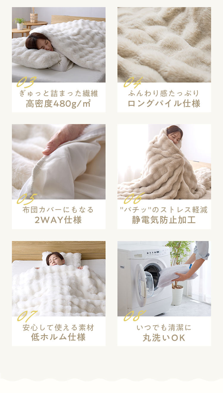 mocone 布団カバーにもなるもこもこ毛布 ダブル 180×200cm 布団カバー もこもこ 毛布 とろとろ ふわふわ ラビットファー 掛け布団カバー 掛け布団 掛布団 あったか 暖かい 冬用 節電