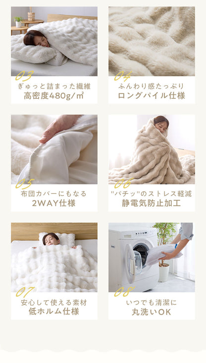 mocone 布団カバーにもなるもこもこ毛布 セミダブル 160×200cm 布団カバー もこもこ 毛布 とろとろ ふわふわ ラビットファー 掛け布団カバー 掛け布団 掛布団 あったか 暖かい 冬用 節電