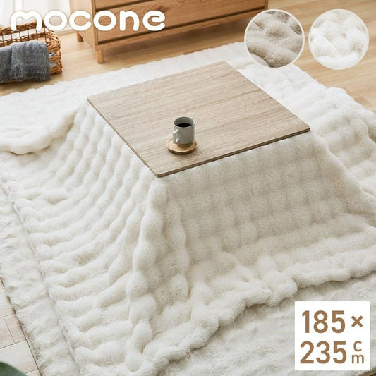 mocone もこもここたつ布団 長方形 185×235cm 選べる もこもこ こたつ布団 掛け布団 かけふとん ふわふわ 洗える かわいい ぽこぽこ 韓国インテリア おしゃれ 炬燵 コタツ あったか 暖か
