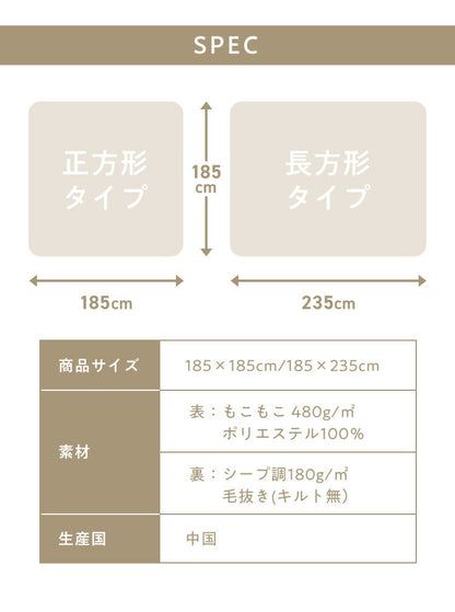 【5%OFF】mocone もこもここたつ布団 長方形 185×235cm 選べる もこもこ こたつ布団 掛け布団 かけふとん ふわふわ 洗える かわいい ぽこぽこ 韓国インテリア おしゃれ 炬燵 コタツ あったか 暖か