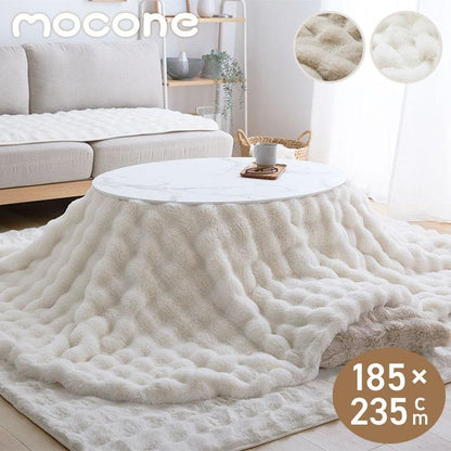 【5%OFF】mocone もこもここたつ布団 楕円形 185×235cm もこもこ こたつ布団 掛け布団 かけふとん ふわふわ 洗える かわいい ぽこぽこ 韓国インテリア おしゃれ 炬燵 コタツ あったか 暖か