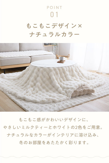 【5%OFF】mocone もこもここたつ布団 楕円形 185×235cm もこもこ こたつ布団 掛け布団 かけふとん ふわふわ 洗える かわいい ぽこぽこ 韓国インテリア おしゃれ 炬燵 コタツ あったか 暖か