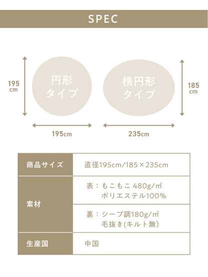 mocone もこもここたつ布団 円形 直径195cm 選べる もこもこ こたつ布団 掛け布団 かけふとん 円 ふわふわ 洗える かわいい ぽこぽこ 韓国インテリア おしゃれ 炬燵 コタツ あったか 暖か