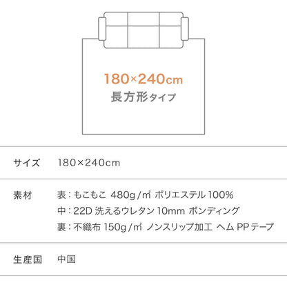 mocone もこもこラグ 長方形 180×240cm ラグ カーペット おしゃれ ラグマット 北欧 かわいい 絨毯 洗える もこもこ ぽこぽこ ふわふわ ラグ 冬用 冬 あったか 暖かい リビングマット