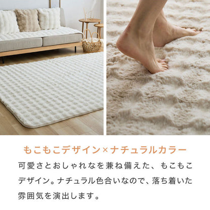 mocone もこもこラグ 長方形 180×240cm ラグ カーペット おしゃれ ラグマット 北欧 かわいい 絨毯 洗える もこもこ ぽこぽこ ふわふわ ラグ 冬用 冬 あったか 暖かい リビングマット