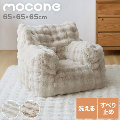 もこもこクッションソファー 1人用 コンパクト 幅65 もこもこ ふわふわ フロアクッション 韓国 インテリア ふわとろクッション カバーリング かわいい 洗える おしゃれ クッションソファ mocone