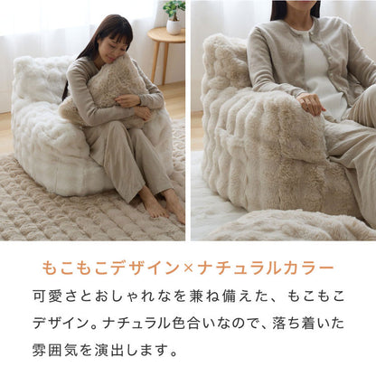 もこもこクッションソファー 1人用 コンパクト 幅65 もこもこ ふわふわ フロアクッション 韓国 インテリア ふわとろクッション カバーリング かわいい 洗える おしゃれ クッションソファ mocone
