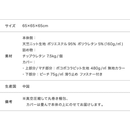 もこもこクッションソファー 1人用 コンパクト 幅65 もこもこ ふわふわ フロアクッション 韓国 インテリア ふわとろクッション カバーリング かわいい 洗える おしゃれ クッションソファ mocone