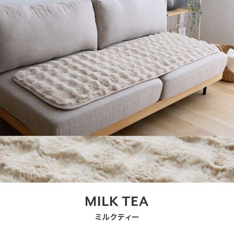 mocone もこもこソファーパッド 50×150cm  ソファー ソファパッド 洗える もこもこ ぽこぽこ ふわふわ ラグ 冬用 冬 あったか 暖かい おしゃれ 北欧 かわいい ボリューム クッション ソファ