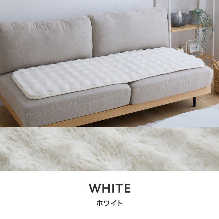 mocone もこもこソファーパッド 50×150cm  ソファー ソファパッド 洗える もこもこ ぽこぽこ ふわふわ ラグ 冬用 冬 あったか 暖かい おしゃれ 北欧 かわいい ボリューム クッション ソファ