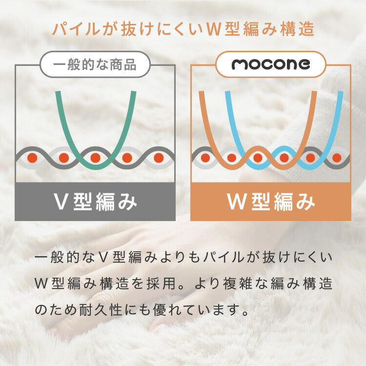 mocone もこもこソファーパッド 50×150cm  ソファー ソファパッド 洗える もこもこ ぽこぽこ ふわふわ ラグ 冬用 冬 あったか 暖かい おしゃれ 北欧 かわいい ボリューム クッション ソファ