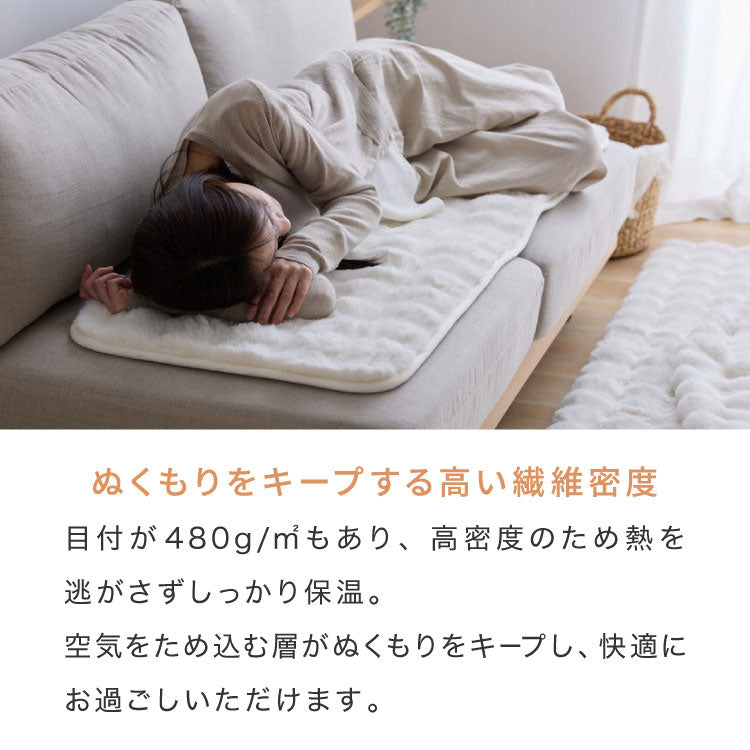 mocone もこもこソファーパッド 50×150cm  ソファー ソファパッド 洗える もこもこ ぽこぽこ ふわふわ ラグ 冬用 冬 あったか 暖かい おしゃれ 北欧 かわいい ボリューム クッション ソファ